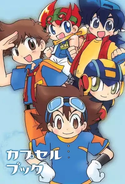 Cupsule Book 1