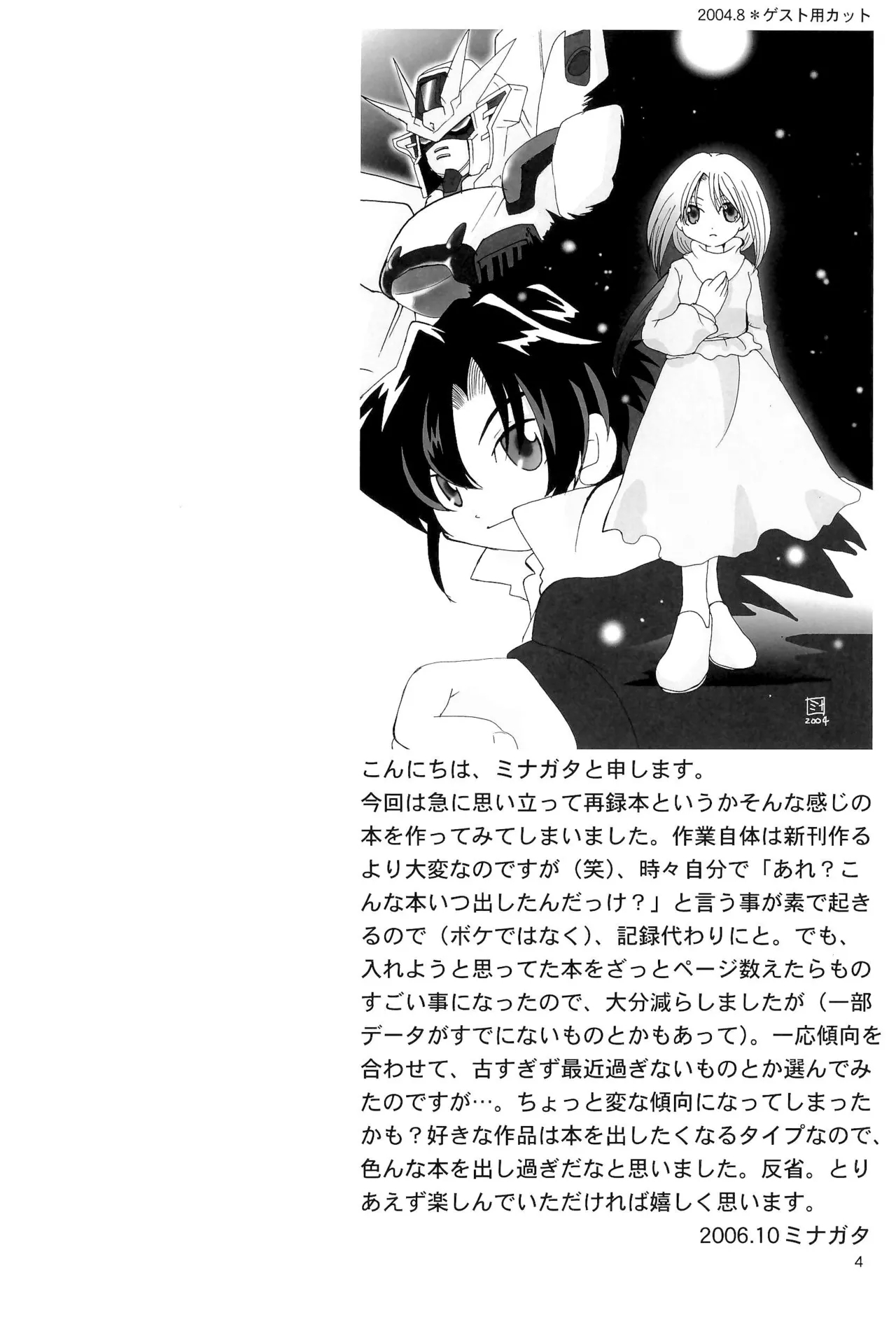 Cupsule Book - Page 4