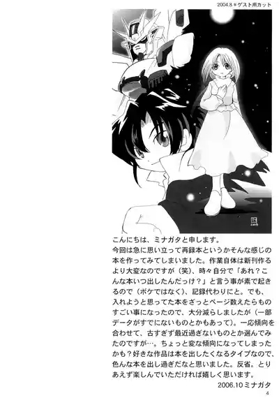 Cupsule Book 4