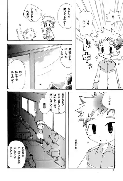 Cupsule Book 6