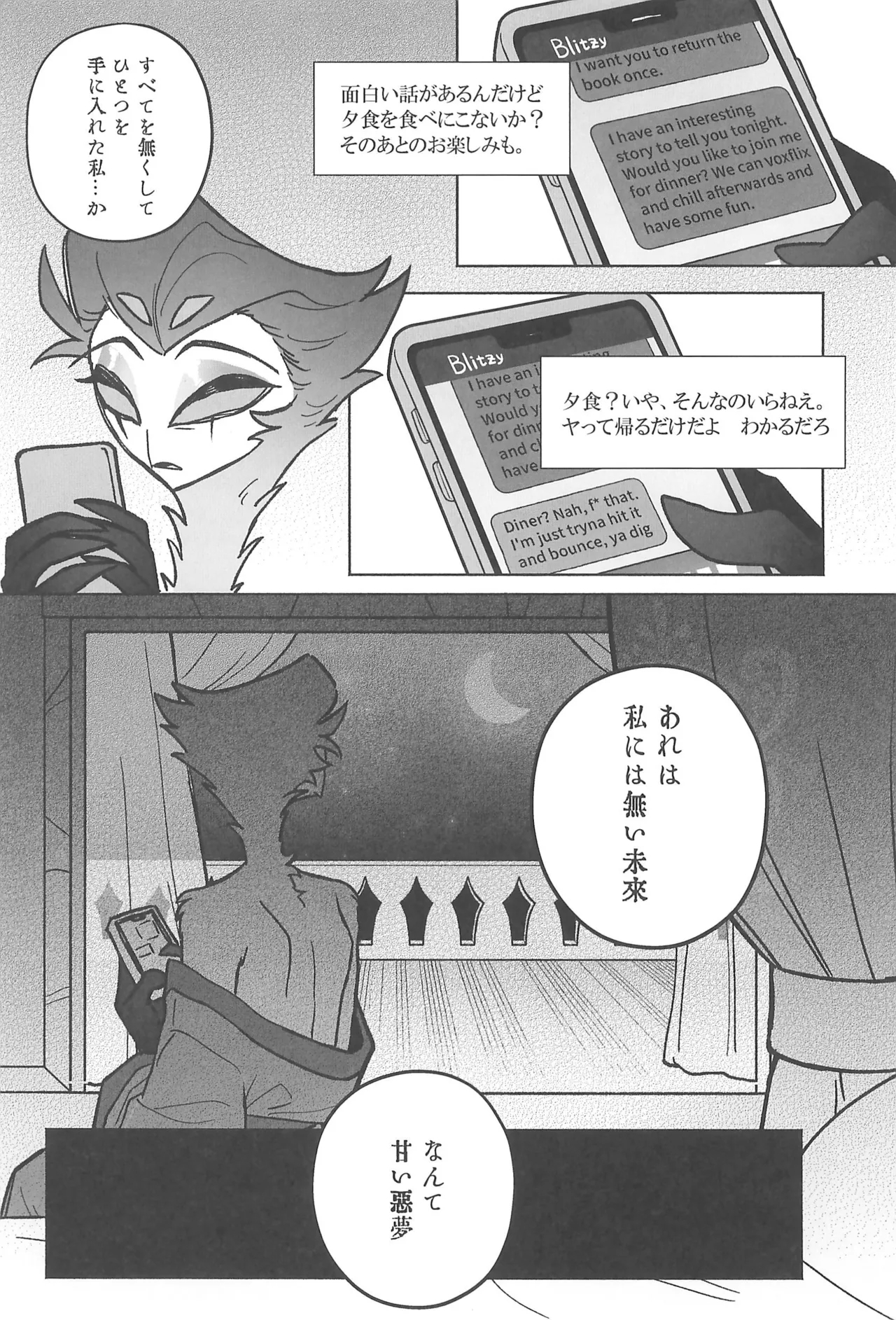 Sugar Sweet Nightmare - Page 37