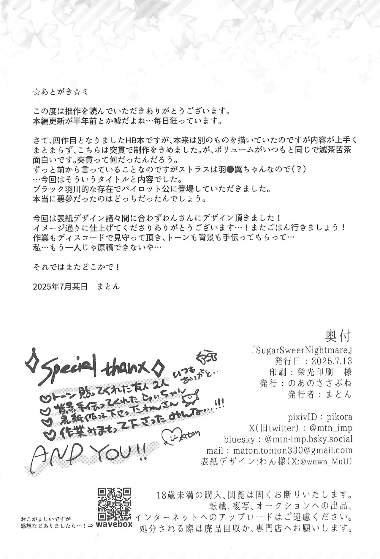 Sugar Sweet Nightmare - Page 38