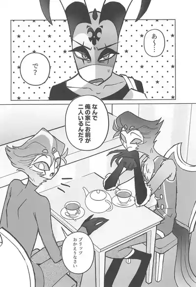 Sugar Sweet Nightmare 4