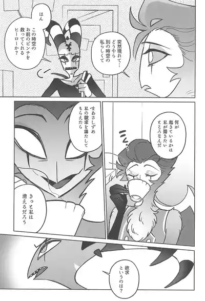 Sugar Sweet Nightmare 5