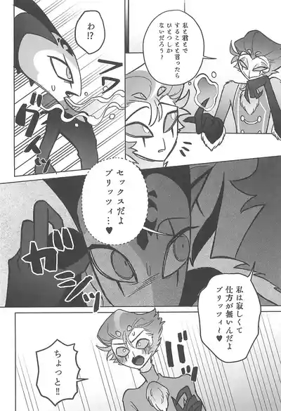 Sugar Sweet Nightmare 6