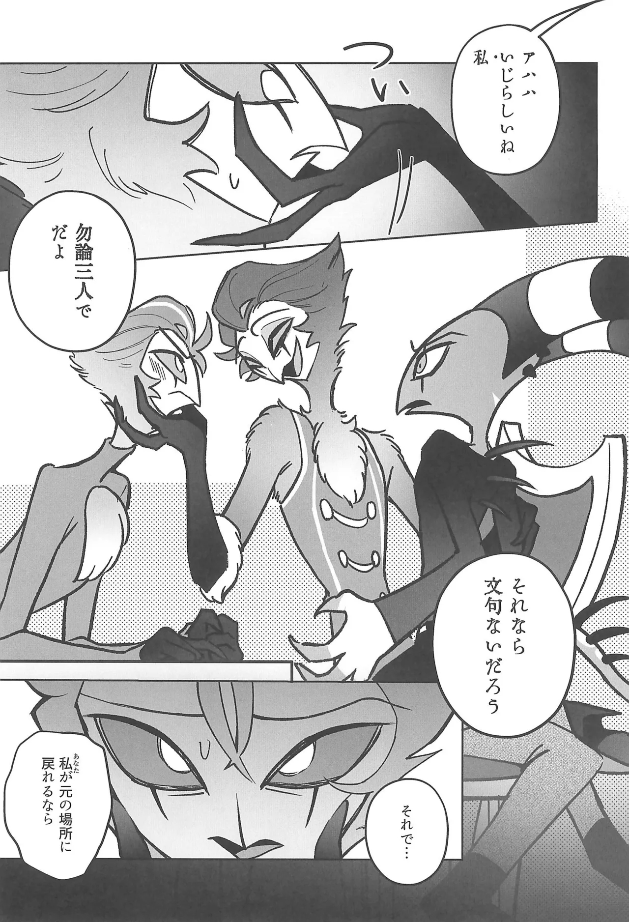 Sugar Sweet Nightmare - Page 7