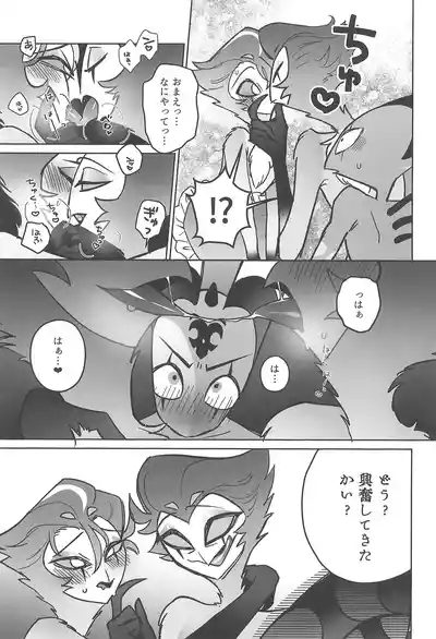 Sugar Sweet Nightmare 9