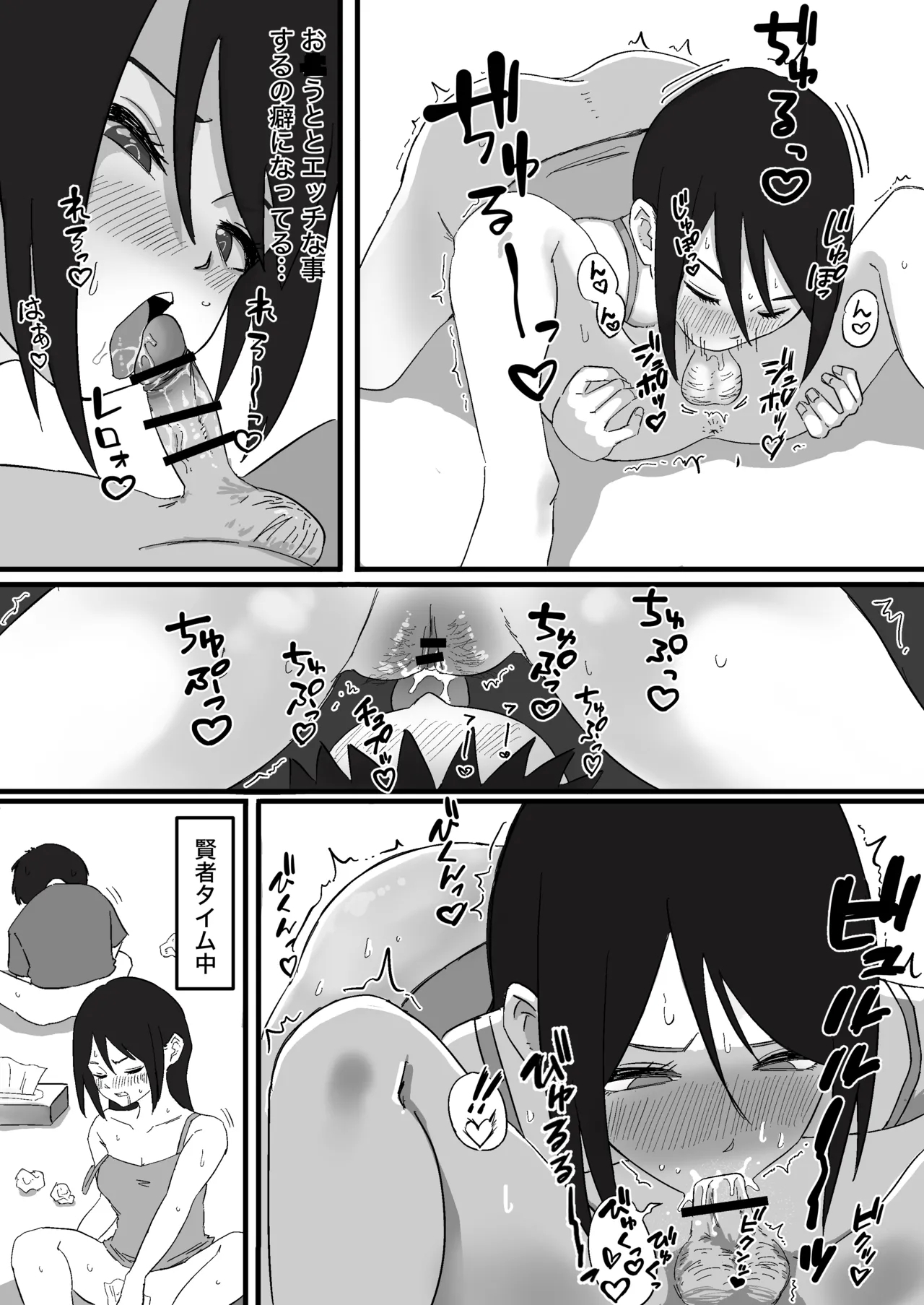 おね〇ちゃんのパンツの匂いを嗅いでたら 3