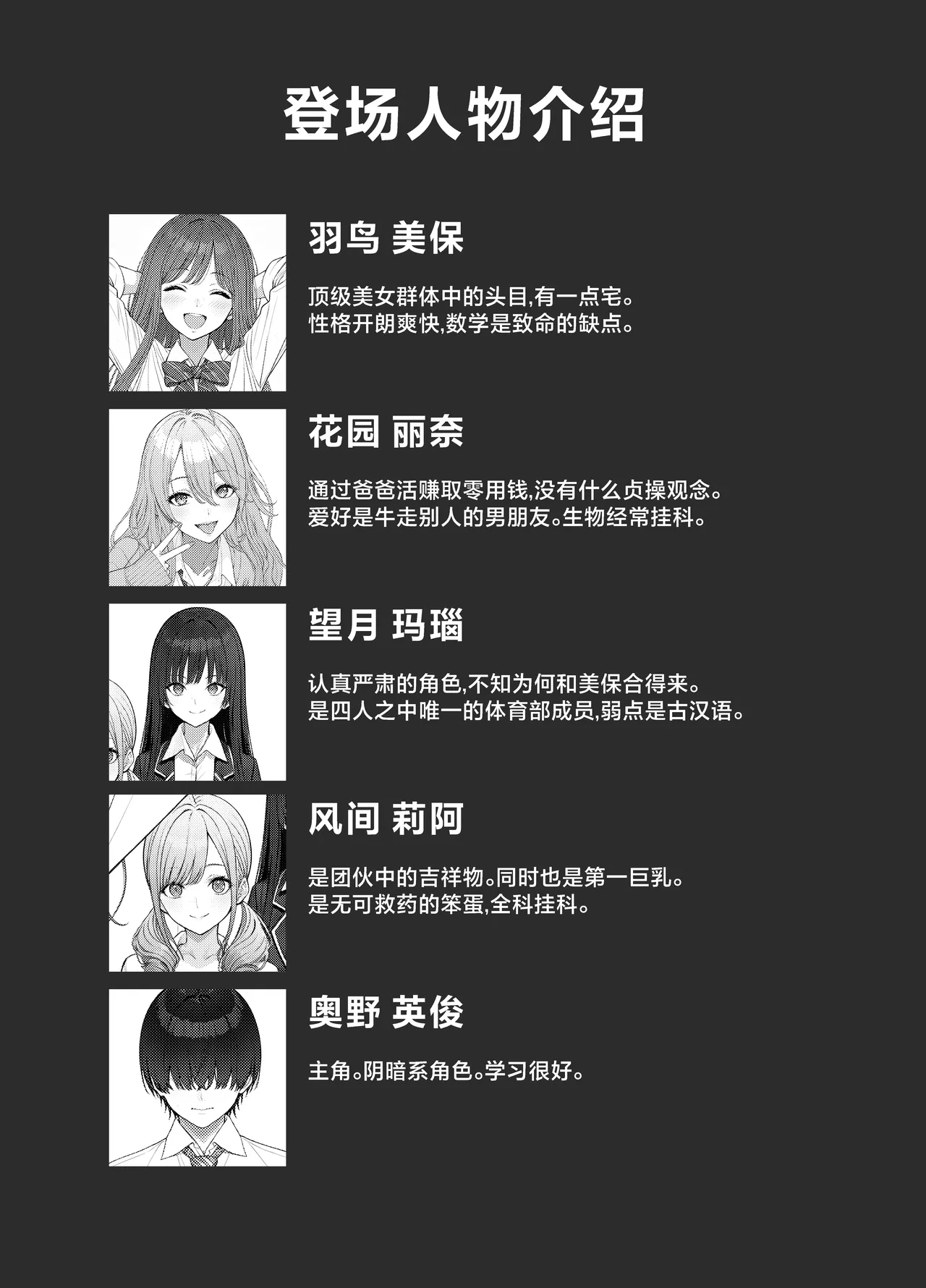 Ichigun Joshi no Akaten Kaihi ni Kyouryoku Shitara... 2 | 帮助顶级美女摆脱挂科的话…2 - Page 2