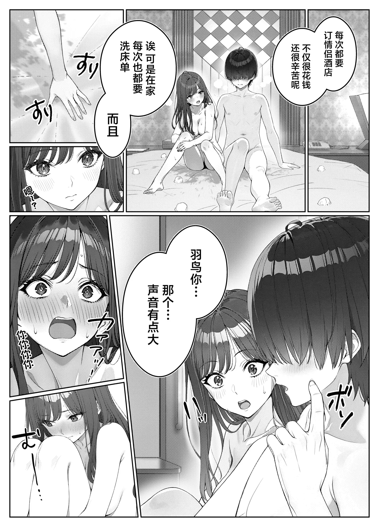 Ichigun Joshi no Akaten Kaihi ni Kyouryoku Shitara... 2 | 帮助顶级美女摆脱挂科的话…2 - Page 4