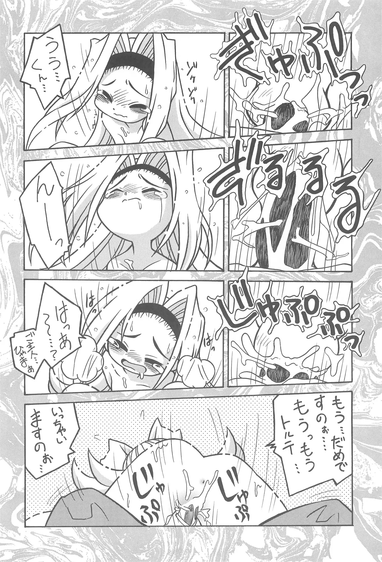 Studio Semendaru Recycle Vol.1 - Page 12