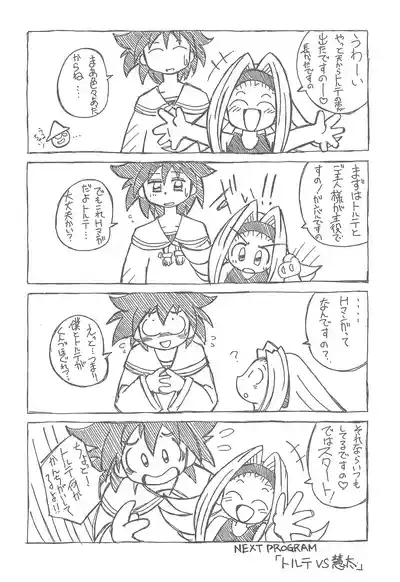 Studio Semendaru Recycle Vol.1 4