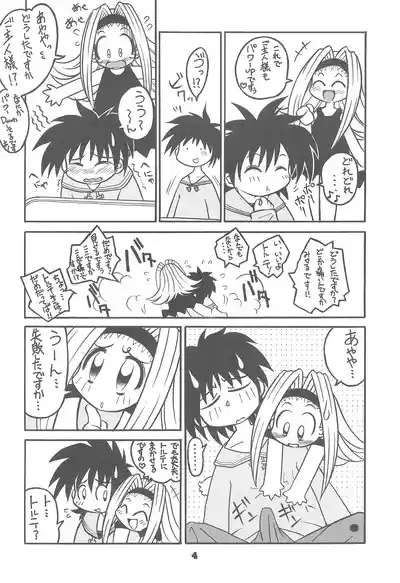 Studio Semendaru Recycle Vol.1 6