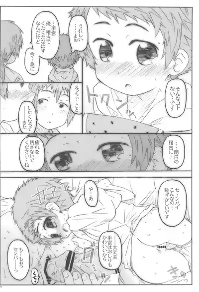 Kouhai-san wa Kawaikute Ecchi. 10