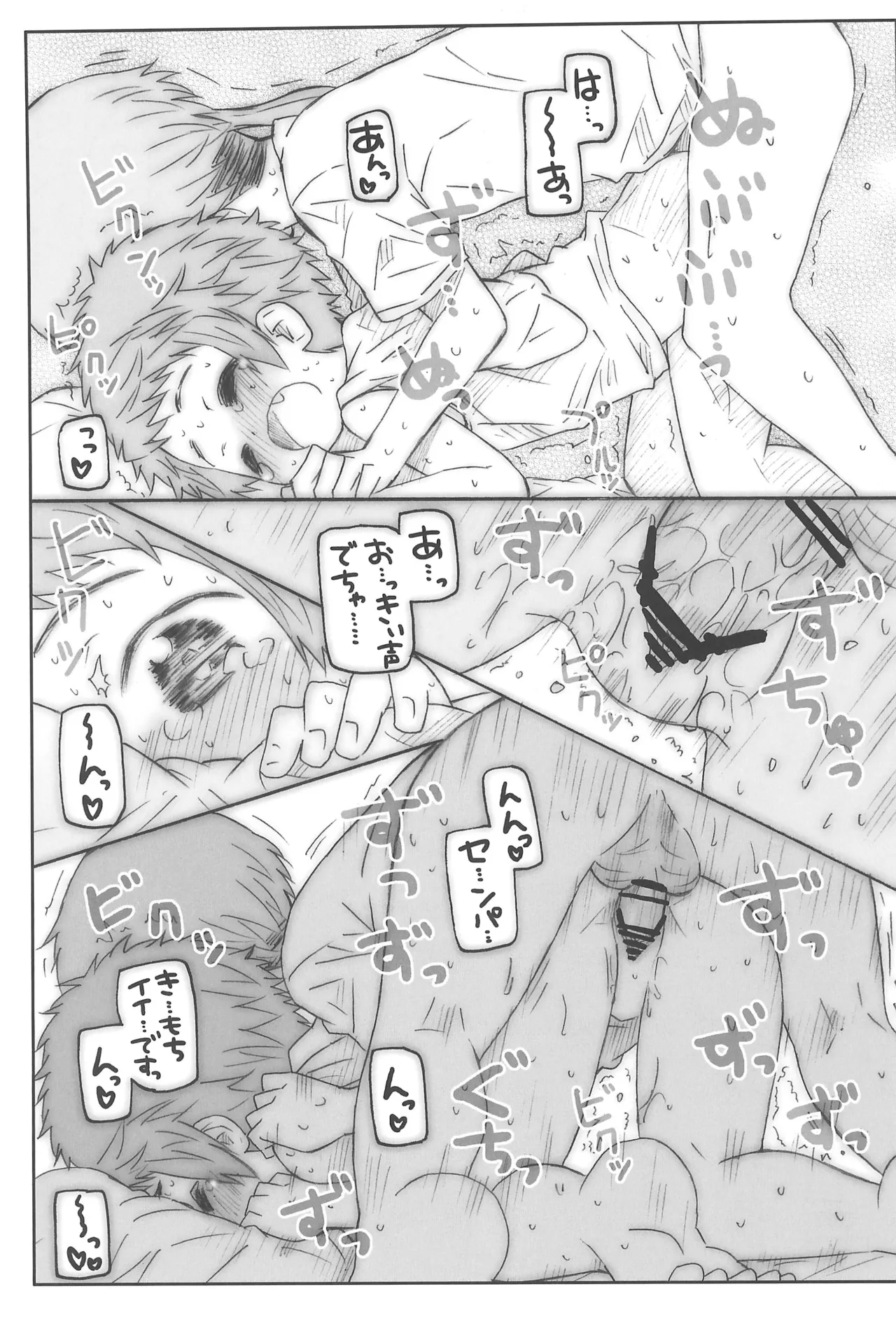 Kouhai-san wa Kawaikute Ecchi. - Page 11