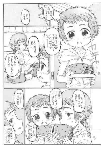 Kouhai-san wa Kawaikute Ecchi. 9