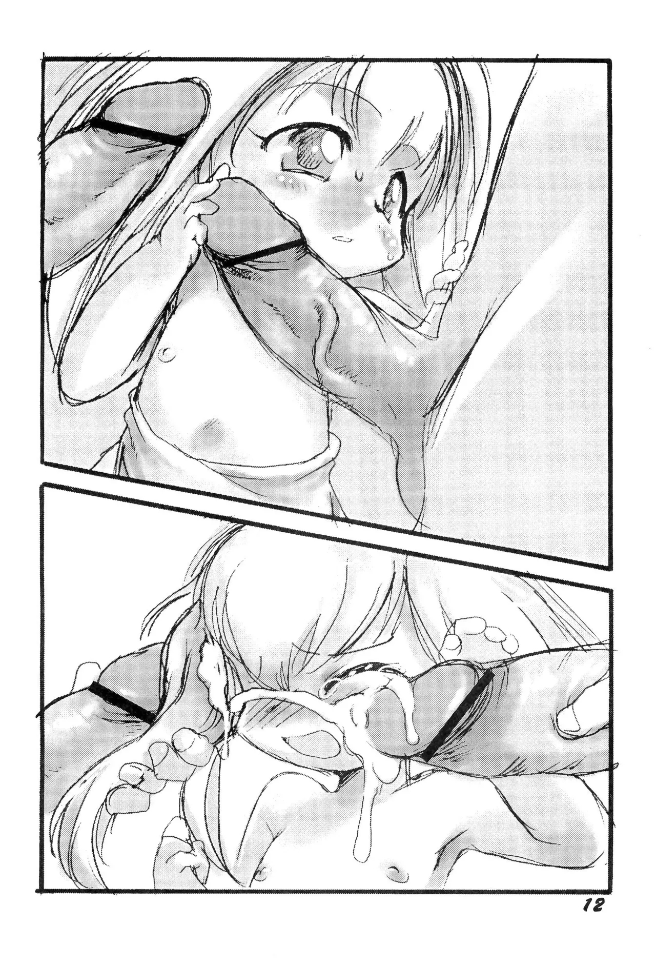 Naisho da yo no Omake no Hon - Page 12