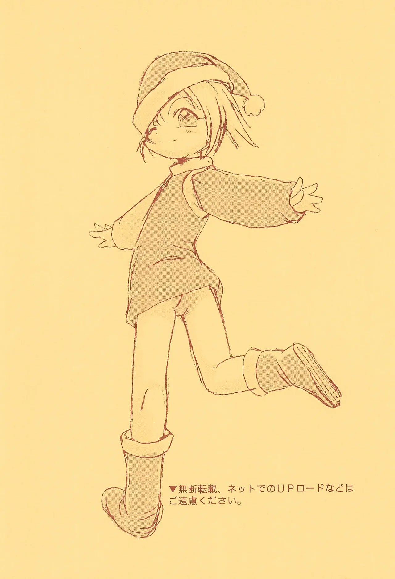 Naisho da yo no Omake no Hon - Page 24