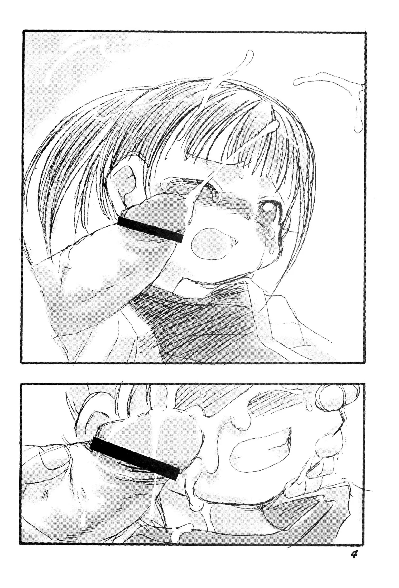 Naisho da yo no Omake no Hon - Page 4