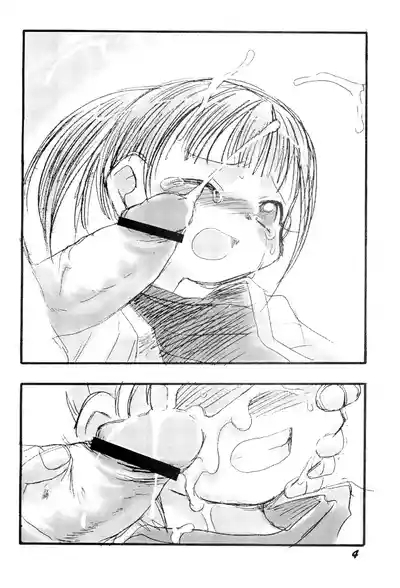 Naisho da yo no Omake no Hon 4
