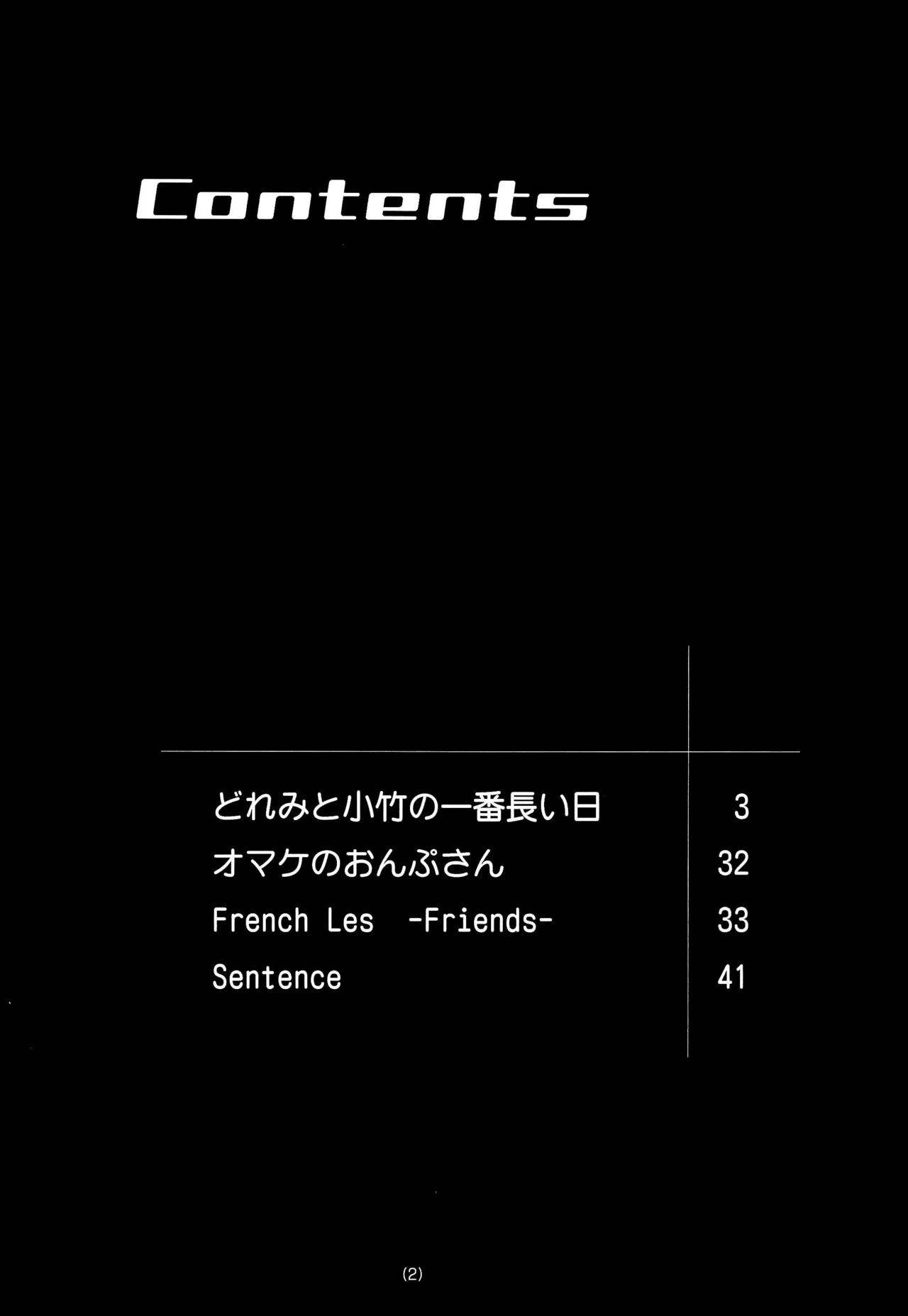 Doremi EXPERT DASH!! - Page 4