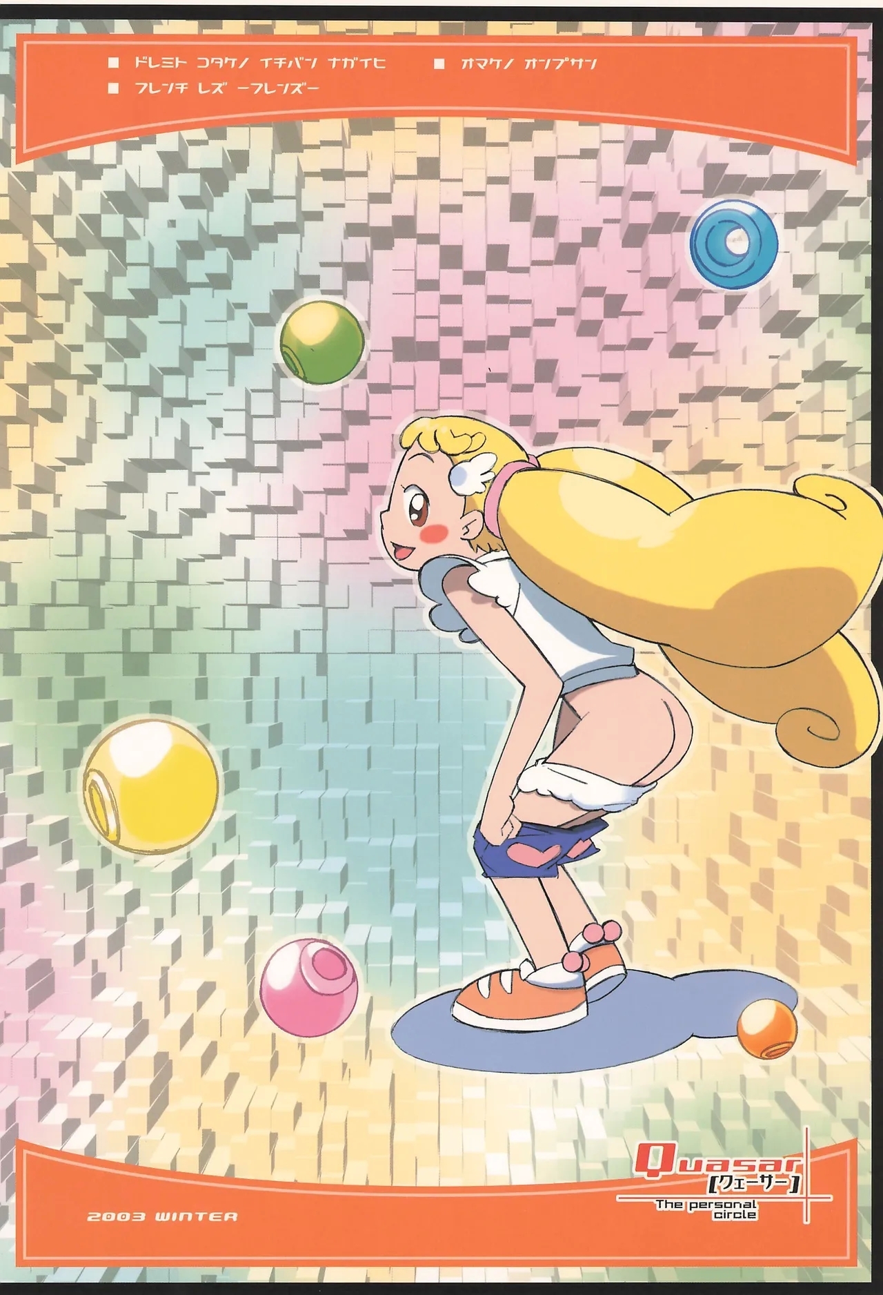 Doremi EXPERT DASH!! - Page 48