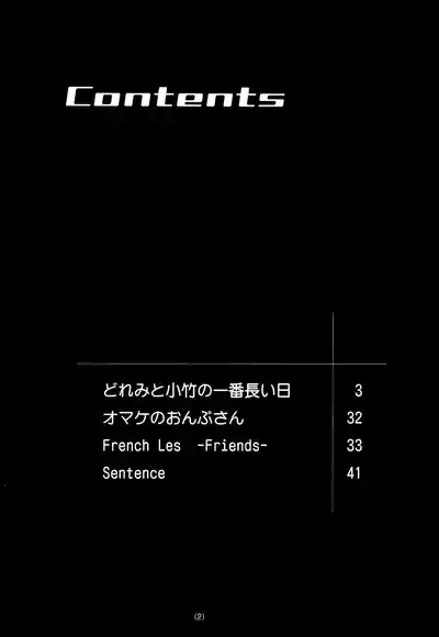 Doremi EXPERT DASH!! 4