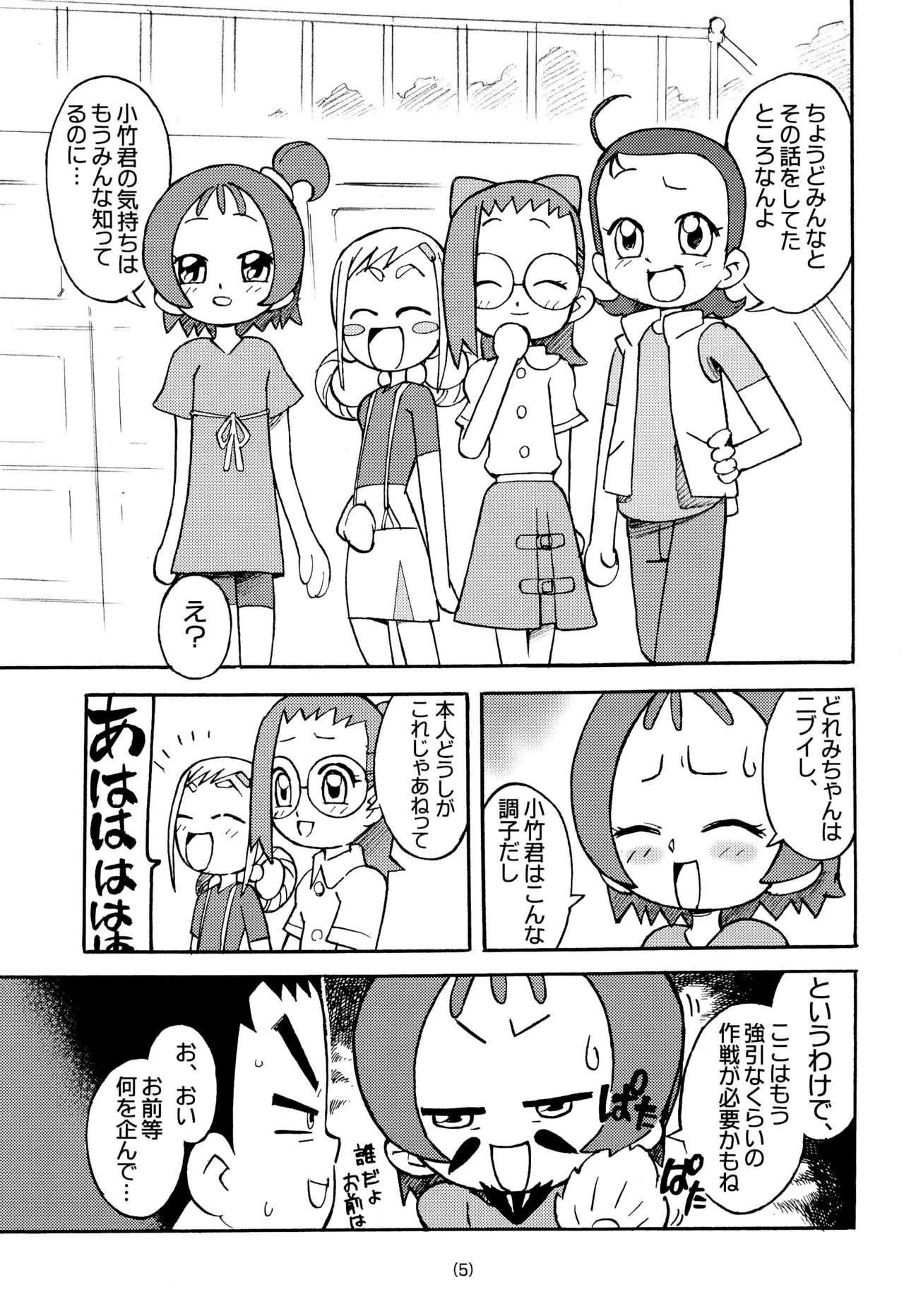 Doremi EXPERT DASH!! - Page 7