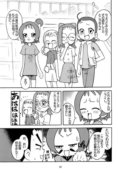 Doremi EXPERT DASH!! 7