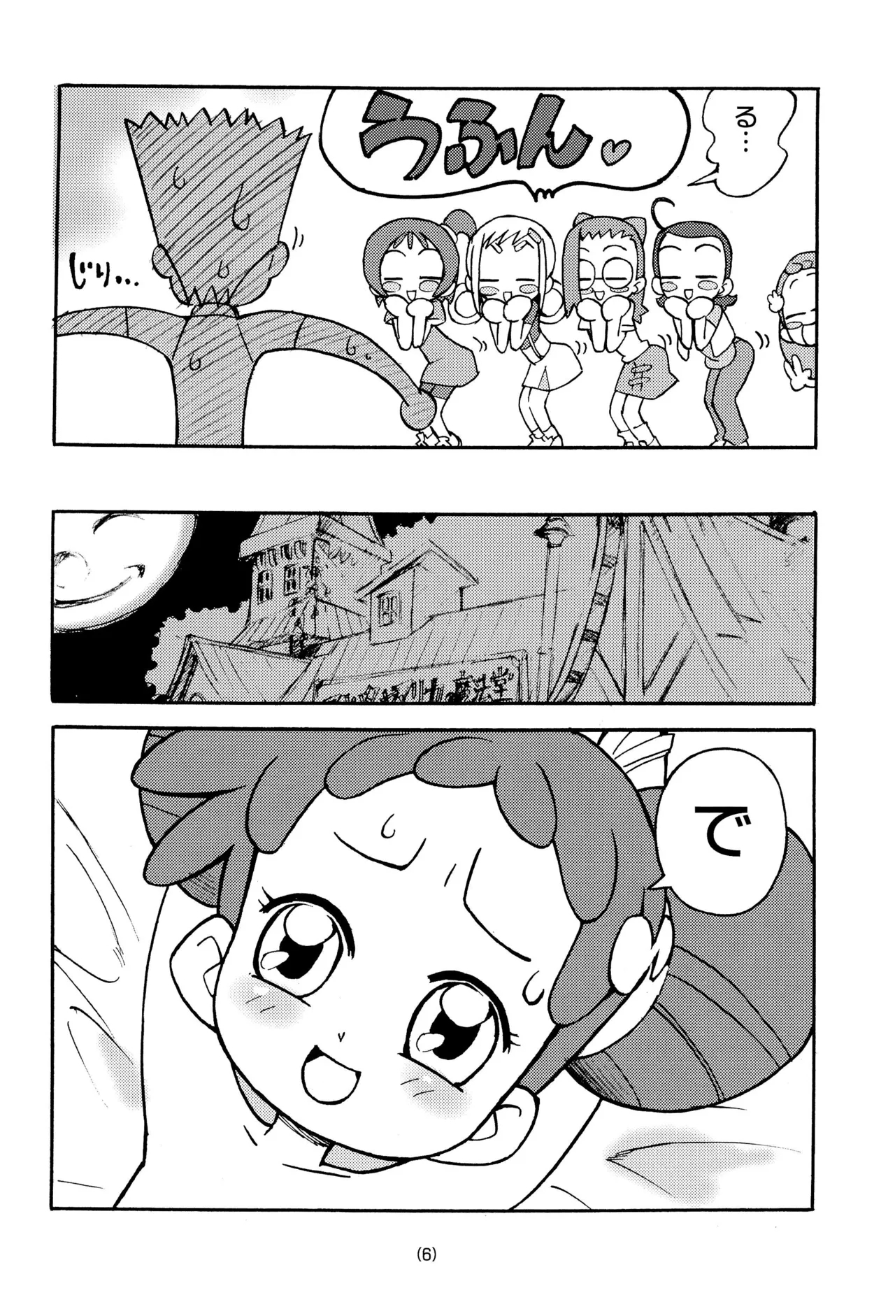 Doremi EXPERT DASH!! - Page 8