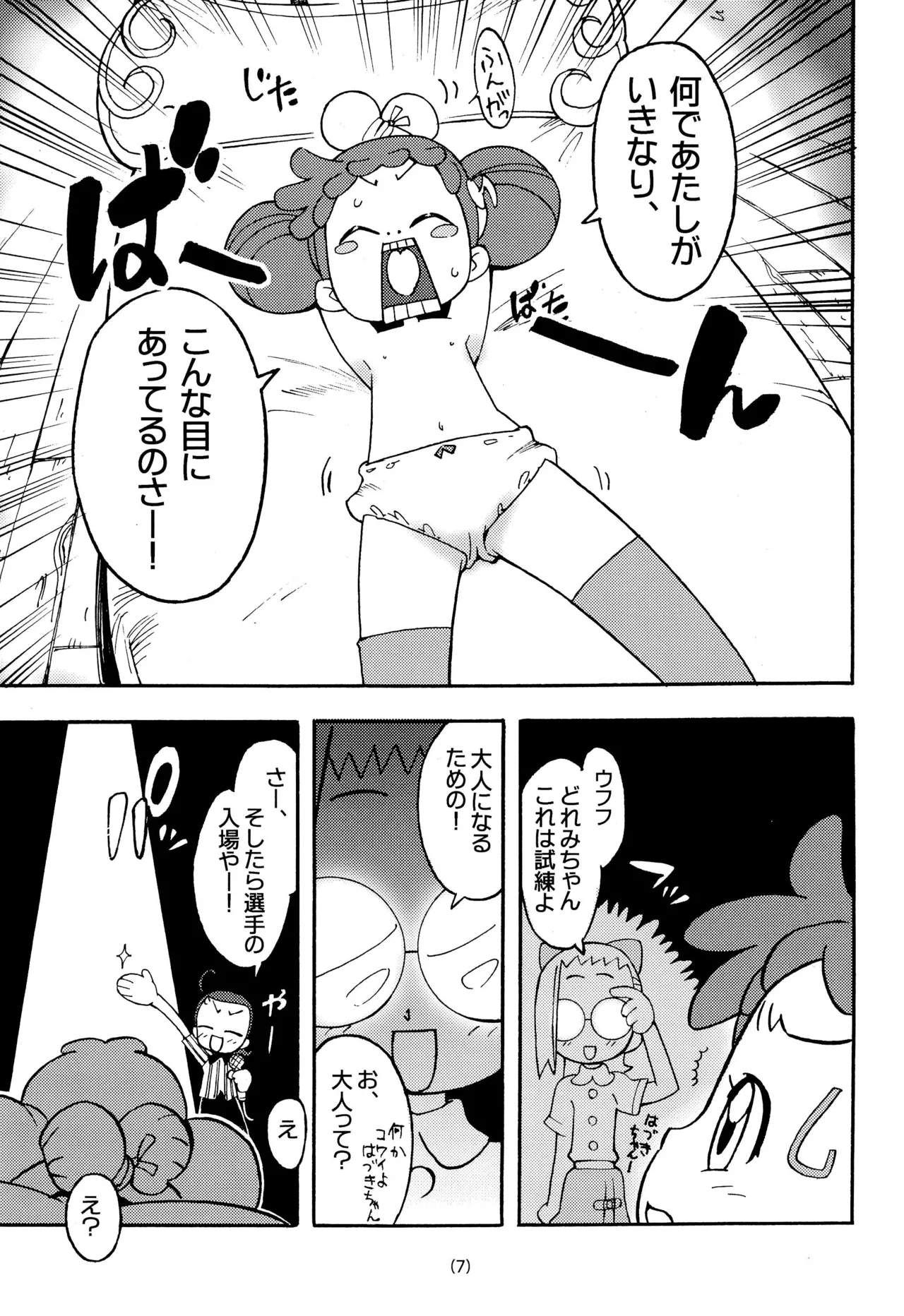 Doremi EXPERT DASH!! - Page 9