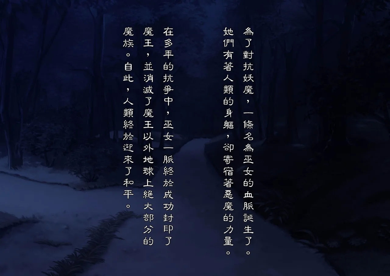 [我が家の黒歴史 (三夜代)] 身に憑かれし巫女の果て【第一話】 [中国翻訳] - Hentaiaz.com - 2