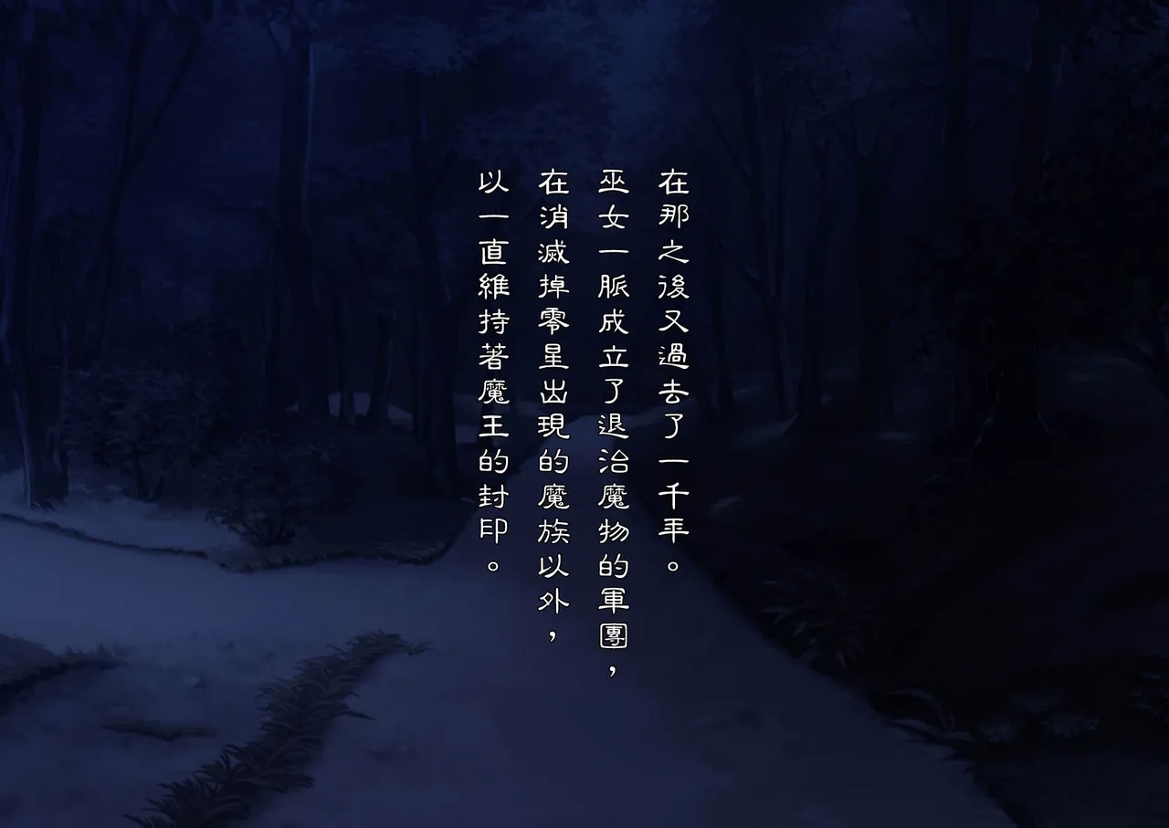 [我が家の黒歴史 (三夜代)] 身に憑かれし巫女の果て【第一話】 [中国翻訳] - Hentaiaz.com - 3