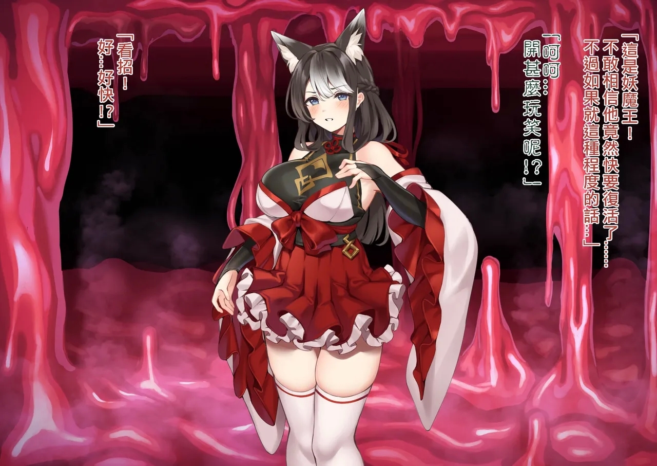 Mi ni Tsukareshi Miko no Hate Ch.1 - Page 9