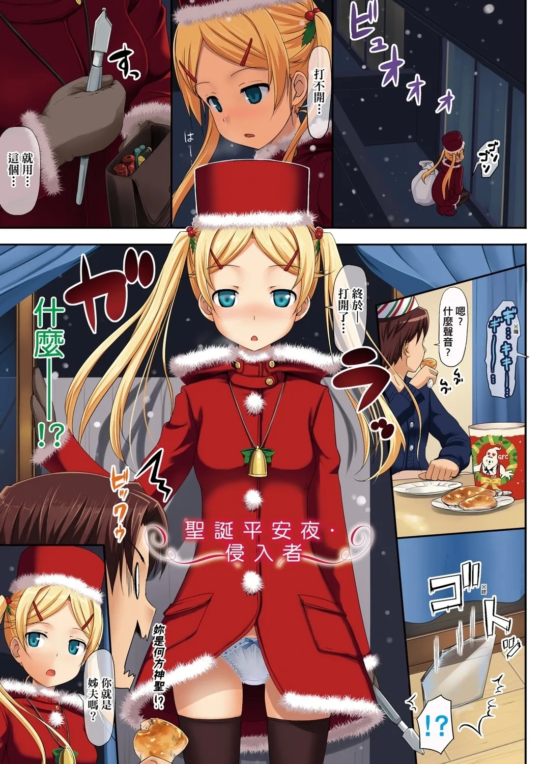 Koiito Kinenbi Shinsouban | 恋糸記念日 新装版 - Page 11