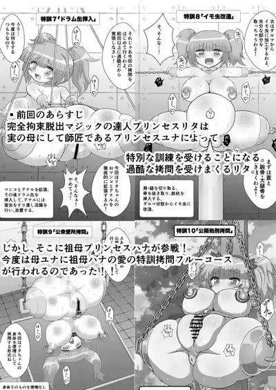 Kanzen kousoku dasshutsu majikku! Yuna mama no tokkun kara seikan dekiru no ka!? Sono 3 3