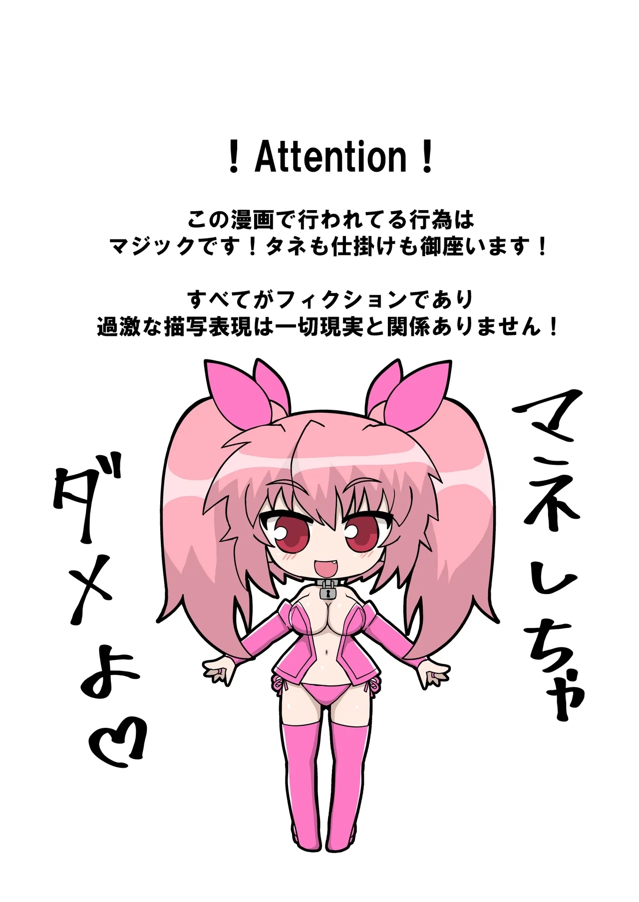 Kanzen kousoku dasshutsu majikku! Yuna mama no tokkun kara seikan dekiru no ka!? Sono 3 - Page 6