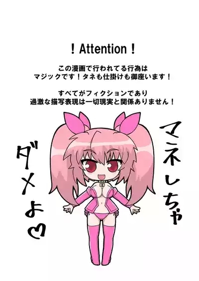 Kanzen kousoku dasshutsu majikku! Yuna mama no tokkun kara seikan dekiru no ka!? Sono 3 6