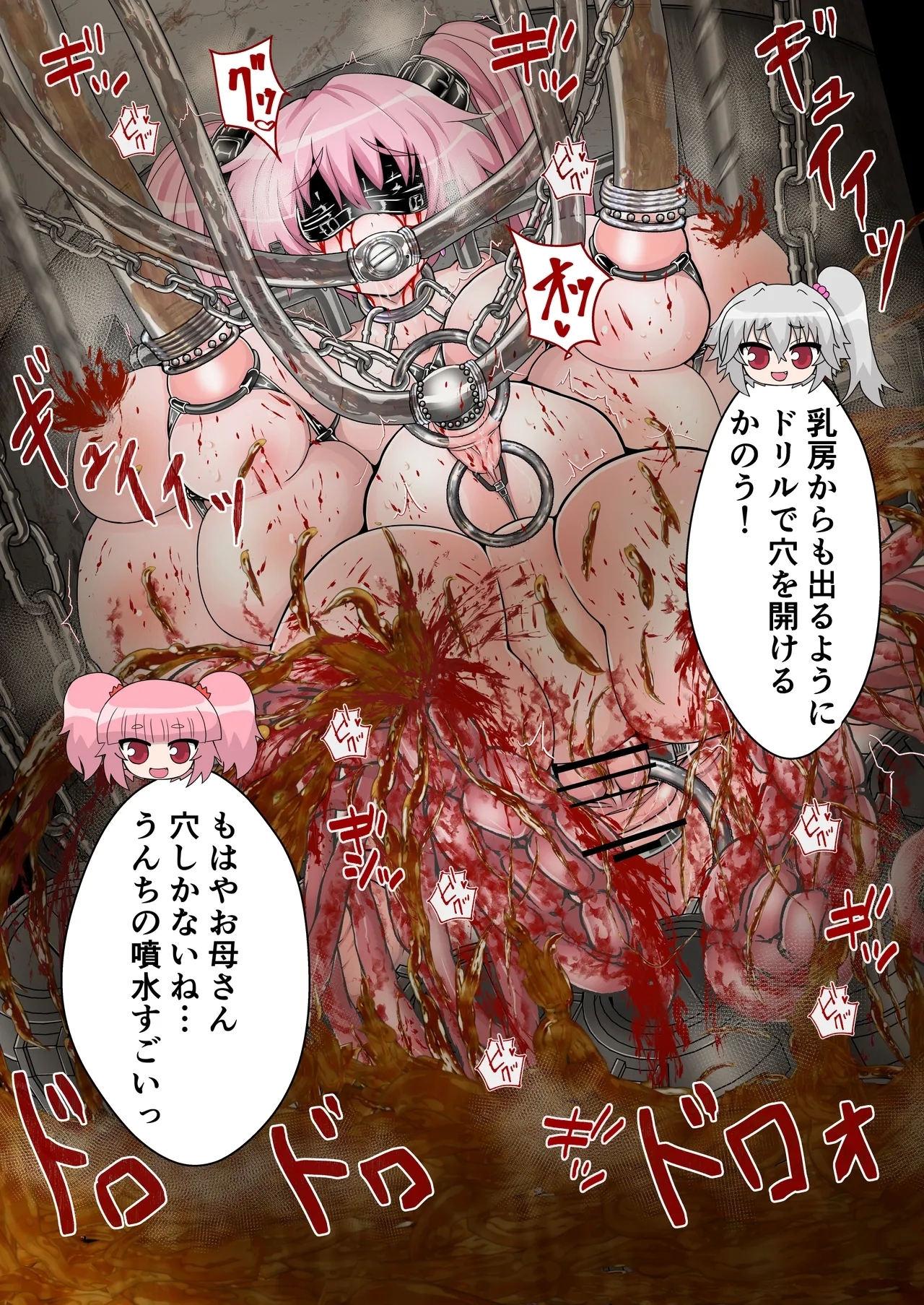 Kanzen kousoku dasshutsu majikku! Yuna mama no tokkun kara seikan dekiru no ka!? Sono 3 - Page 81