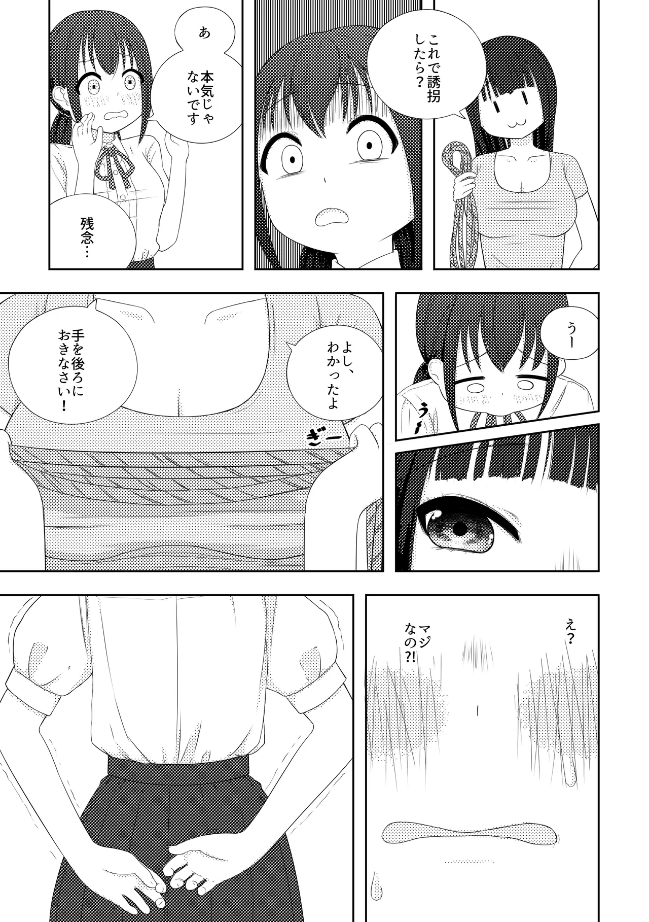 Ai ♥︎ Yuu - Page 10