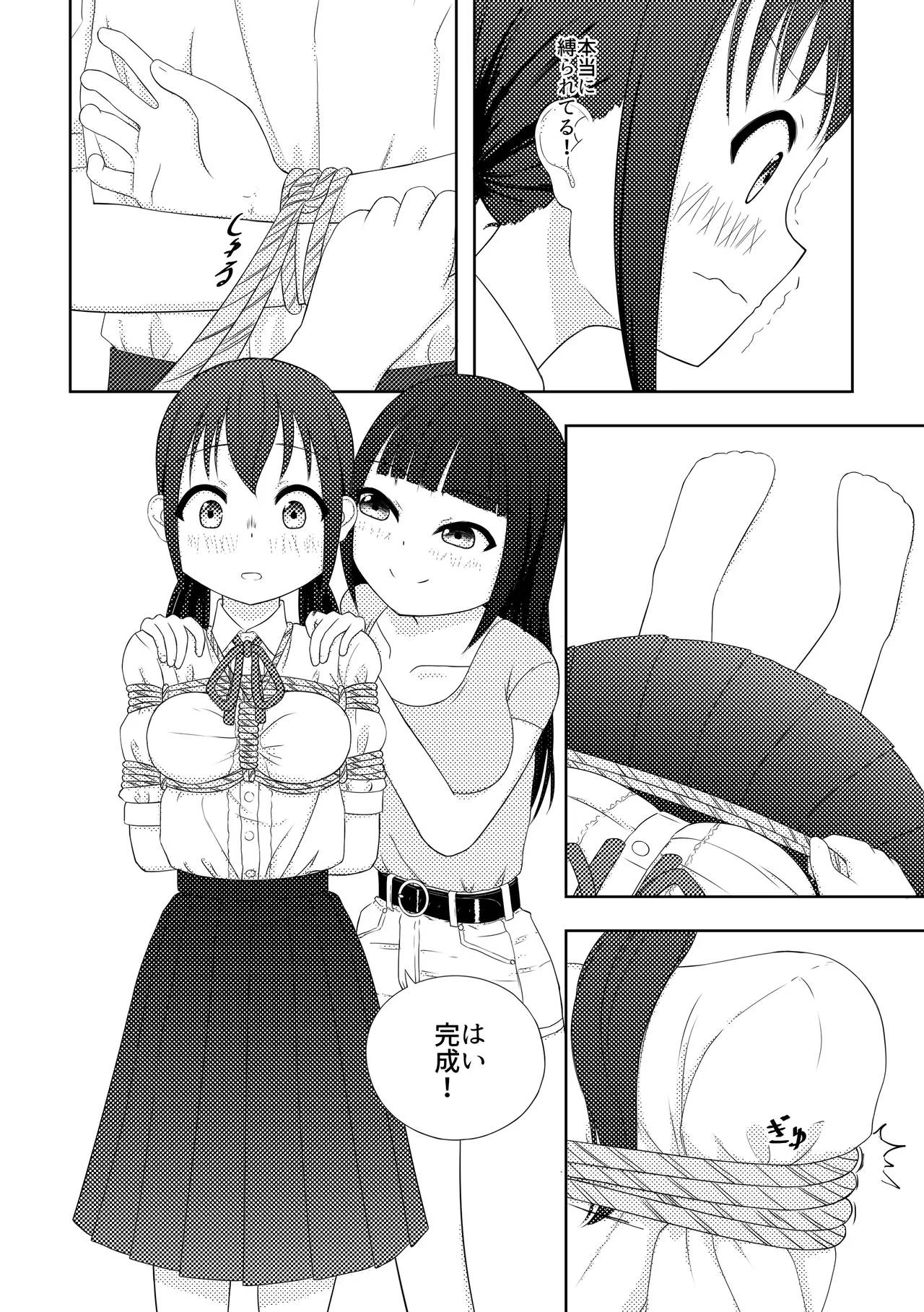 Ai ♥︎ Yuu - Page 11
