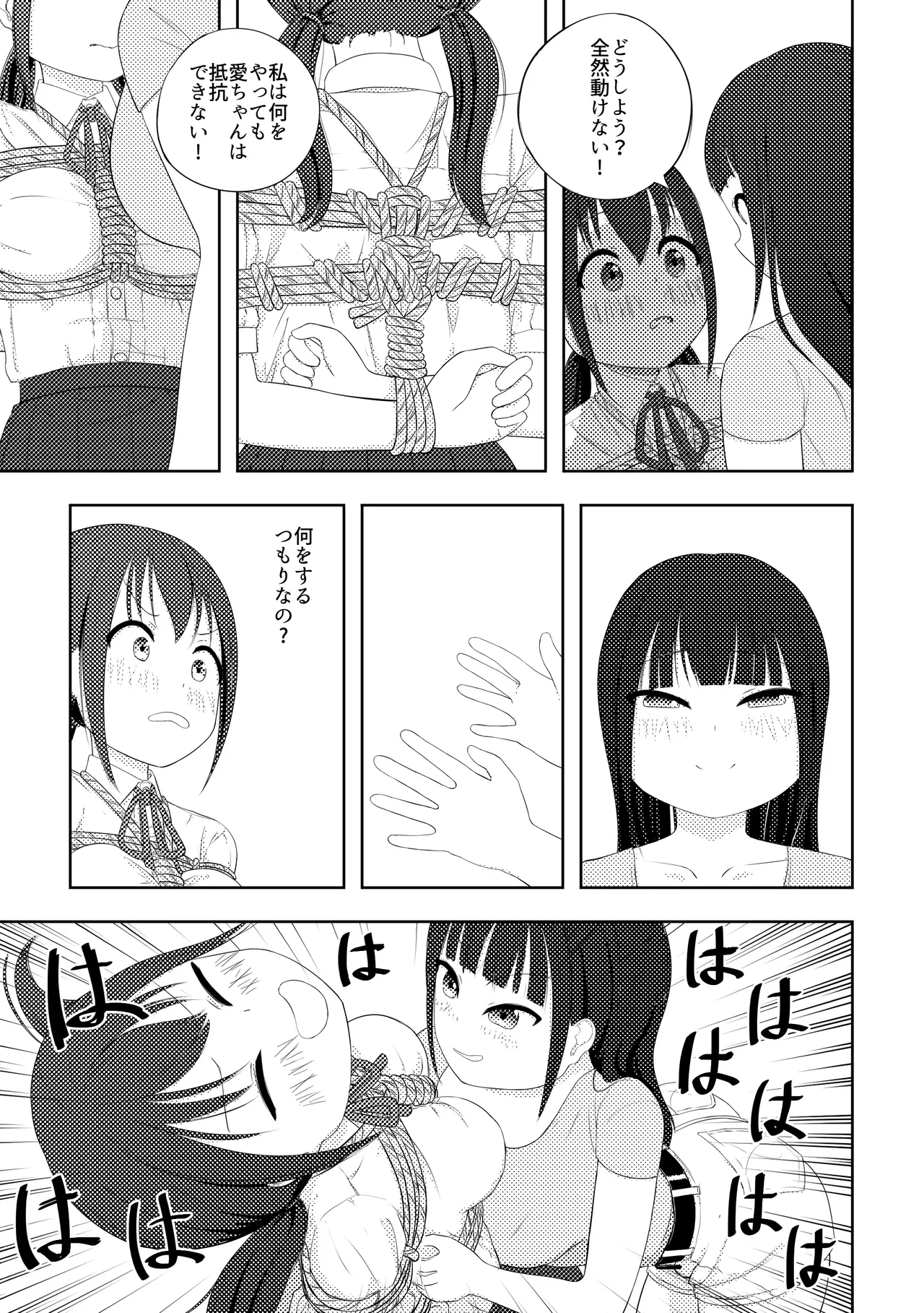 Ai ♥︎ Yuu - Page 12