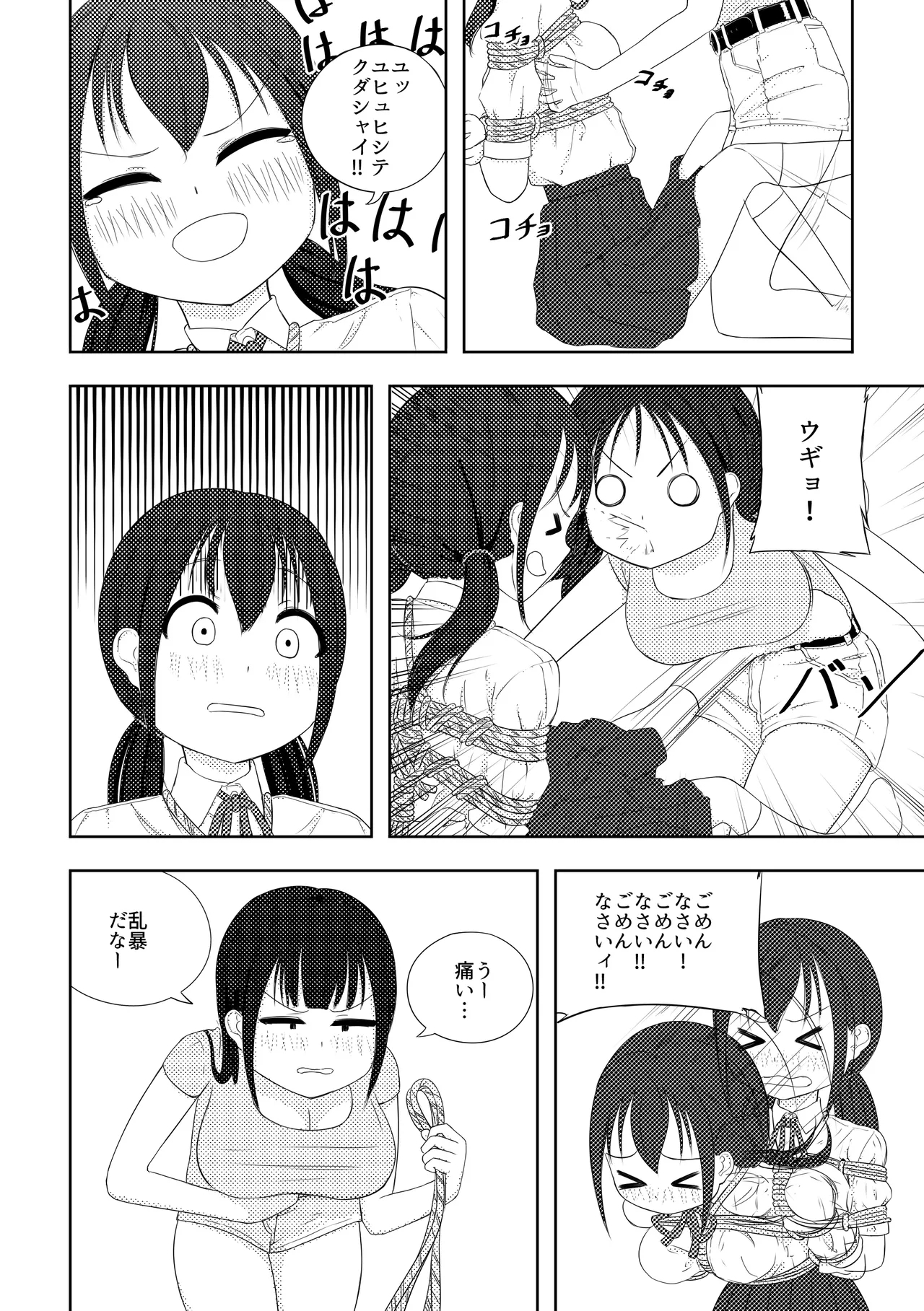 Ai ♥︎ Yuu - Page 13