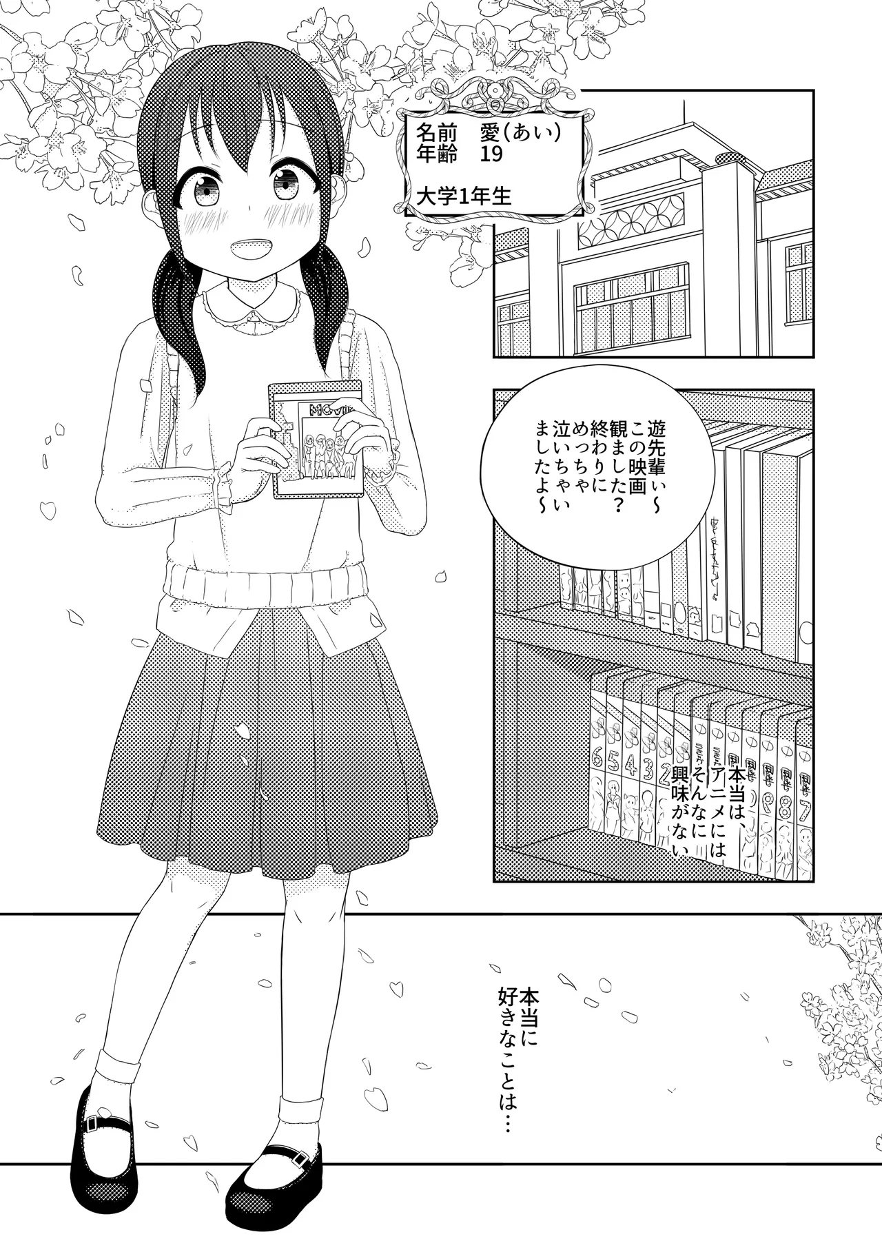 Ai ♥︎ Yuu - Page 2