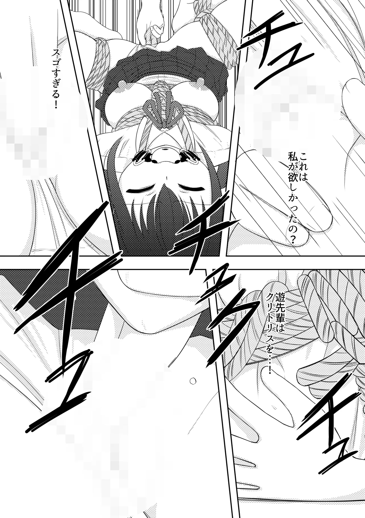 Ai ♥︎ Yuu - Page 22