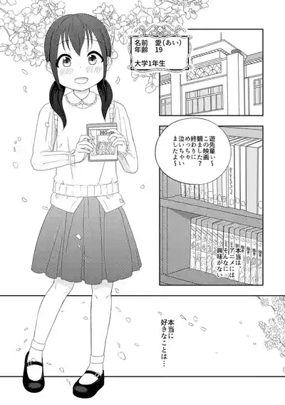 Ai ♥︎ Yuu 2