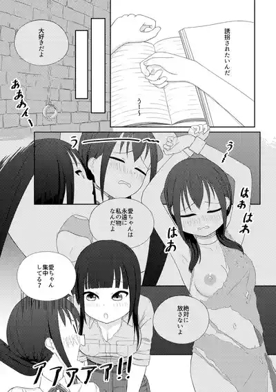 Ai ♥︎ Yuu 4