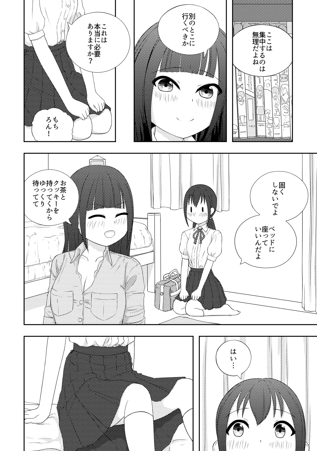 Ai ♥︎ Yuu - Page 5