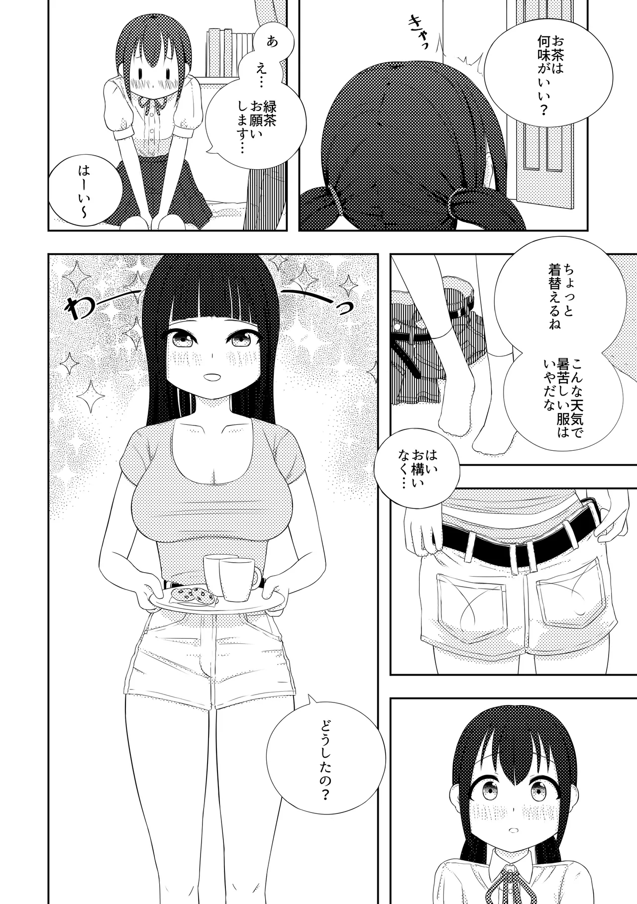 Ai ♥︎ Yuu - Page 7