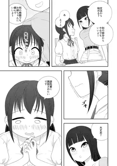 Ai ♥︎ Yuu 8